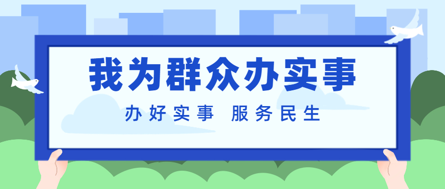 【好新闻】大厂片区49户职工住房条件将获改善